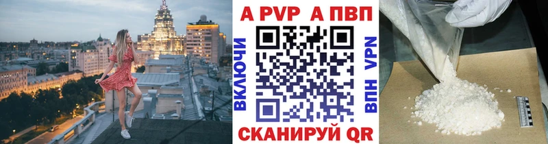 A PVP крисы CK  Галич 
