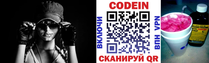 Кодеин напиток Lean (лин)  Галич 